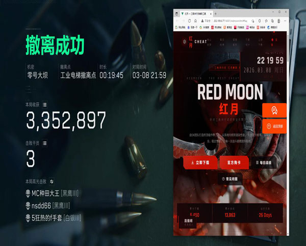 三角洲物资辅助官网透视自瞄效果